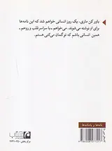 نامه های عاشقانه ی یک پیامبر جیبی